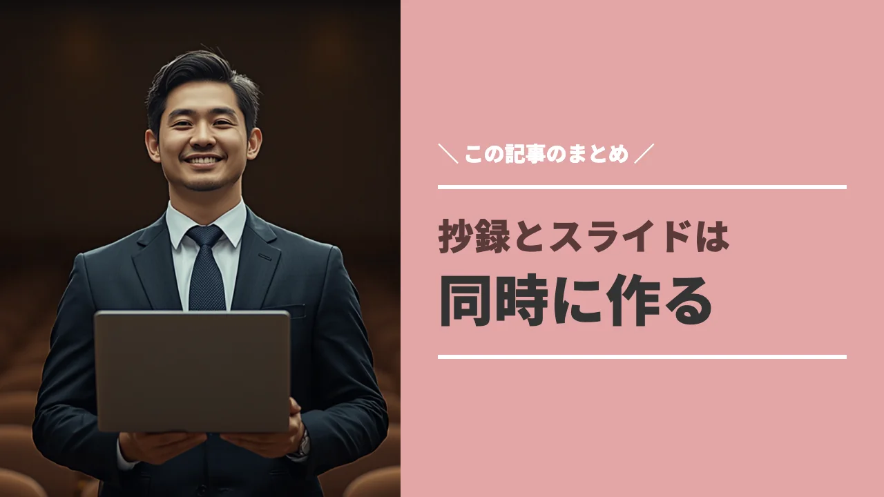 発表準備を終えた理学療法士
